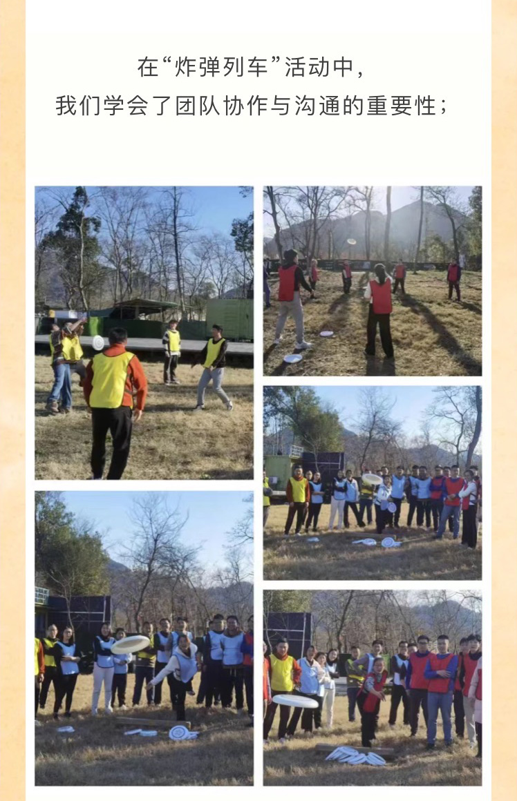 “迎新聚力，共謀新篇”歡樂團建之旅(圖6)