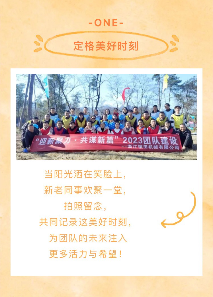 “迎新聚力，共謀新篇”歡樂團建之旅(圖3)