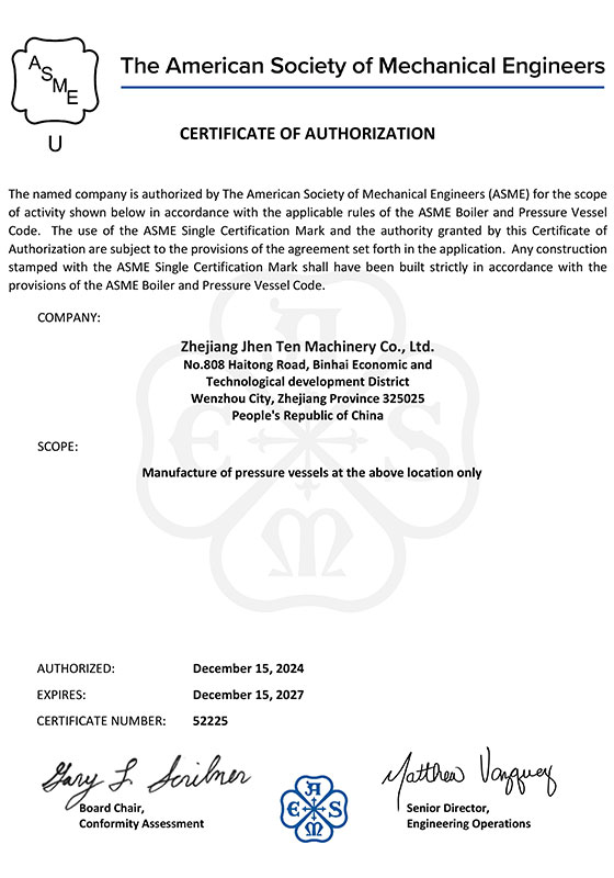 美國ASME壓力容器設計制造資質