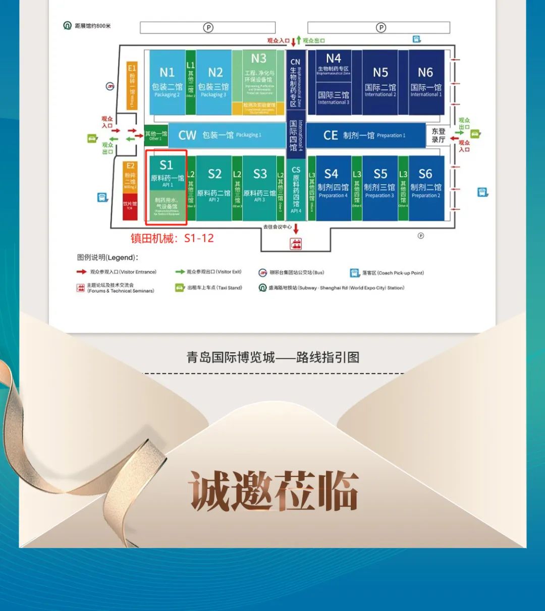 鎮田機械與您相聚在第62屆全國制藥機械博覽會(CIPM)(圖8) 圖片
